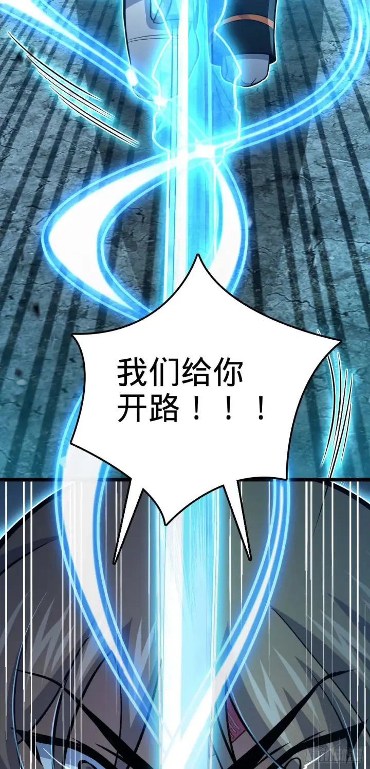 漫画《大王饶命》478 小鱼！我们给你开路！第38张图