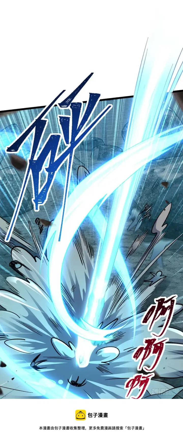 漫画《大王饶命》478 小鱼！我们给你开路！第41张图