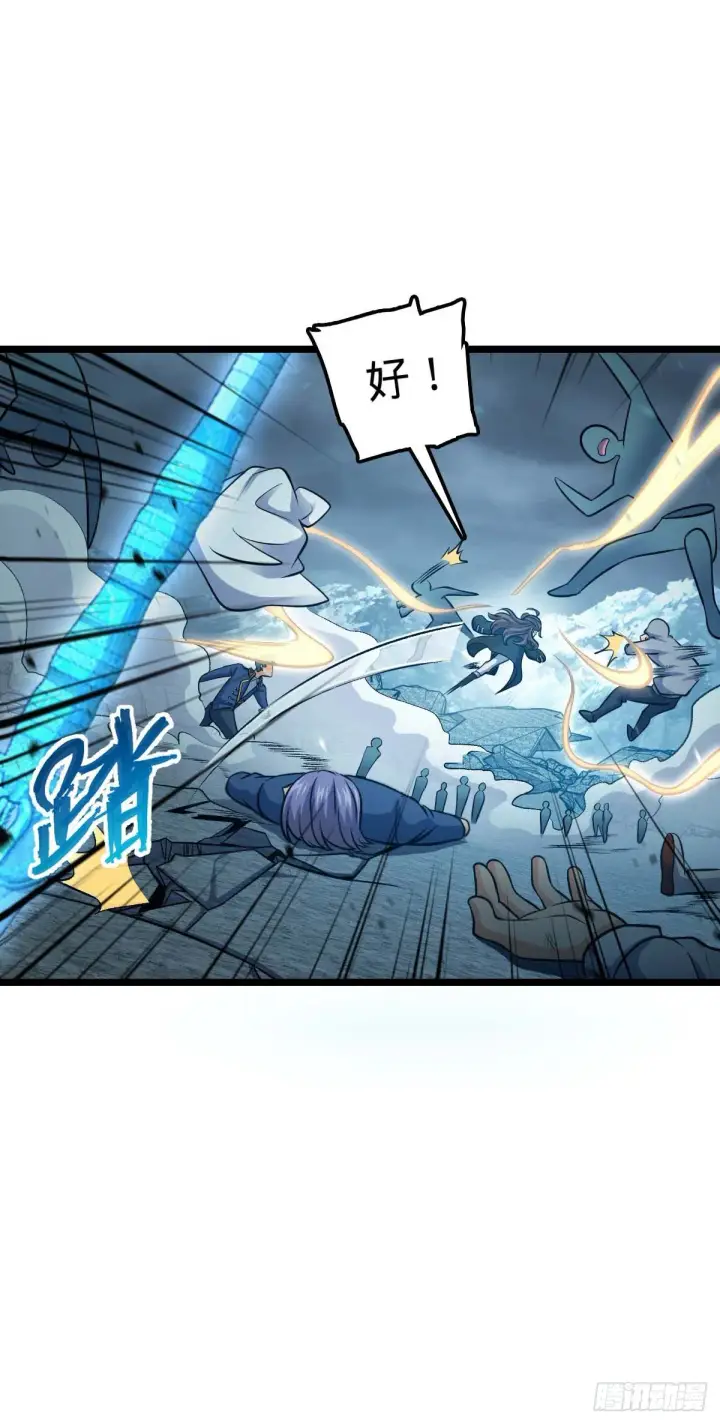 漫画《大王饶命》478 小鱼！我们给你开路！第46张图