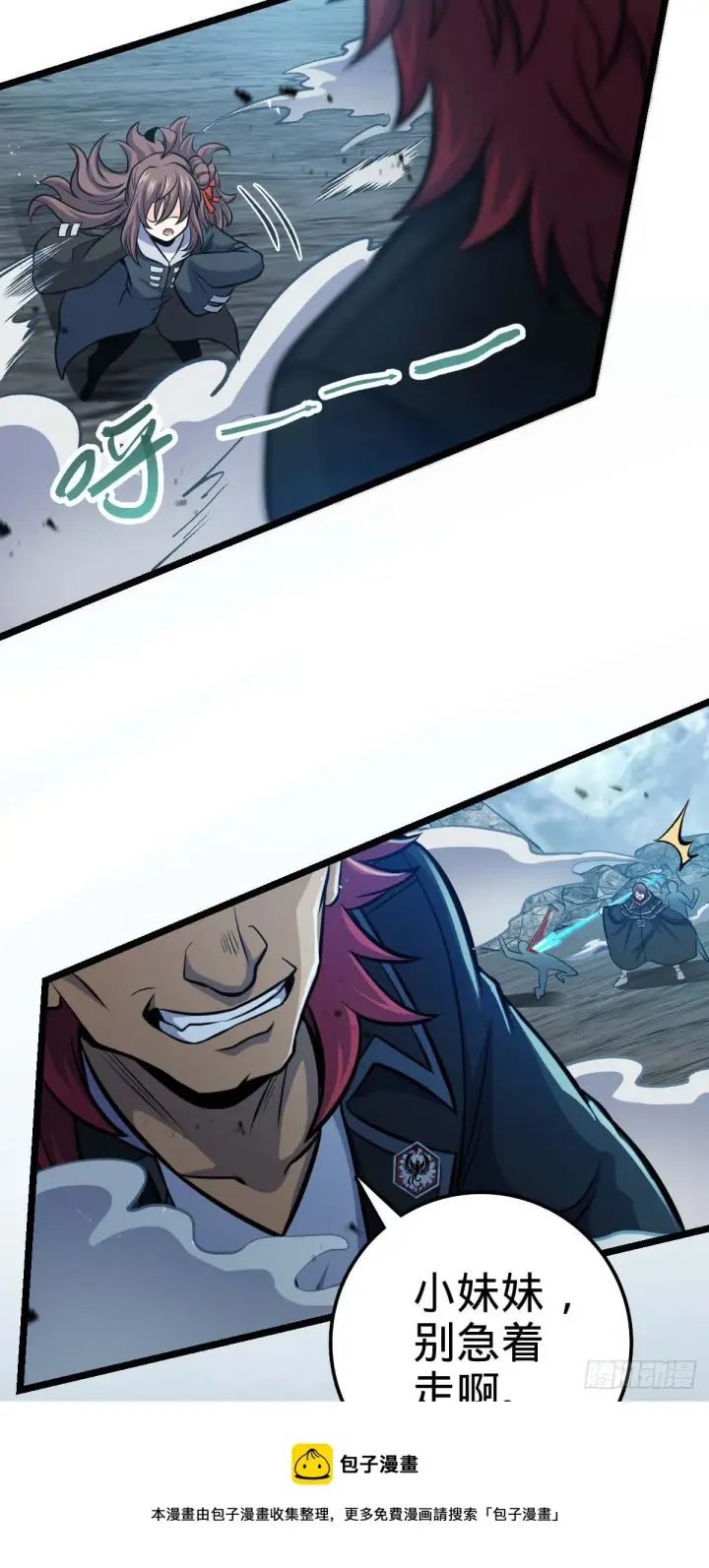 漫画《大王饶命》478 小鱼！我们给你开路！第49张图