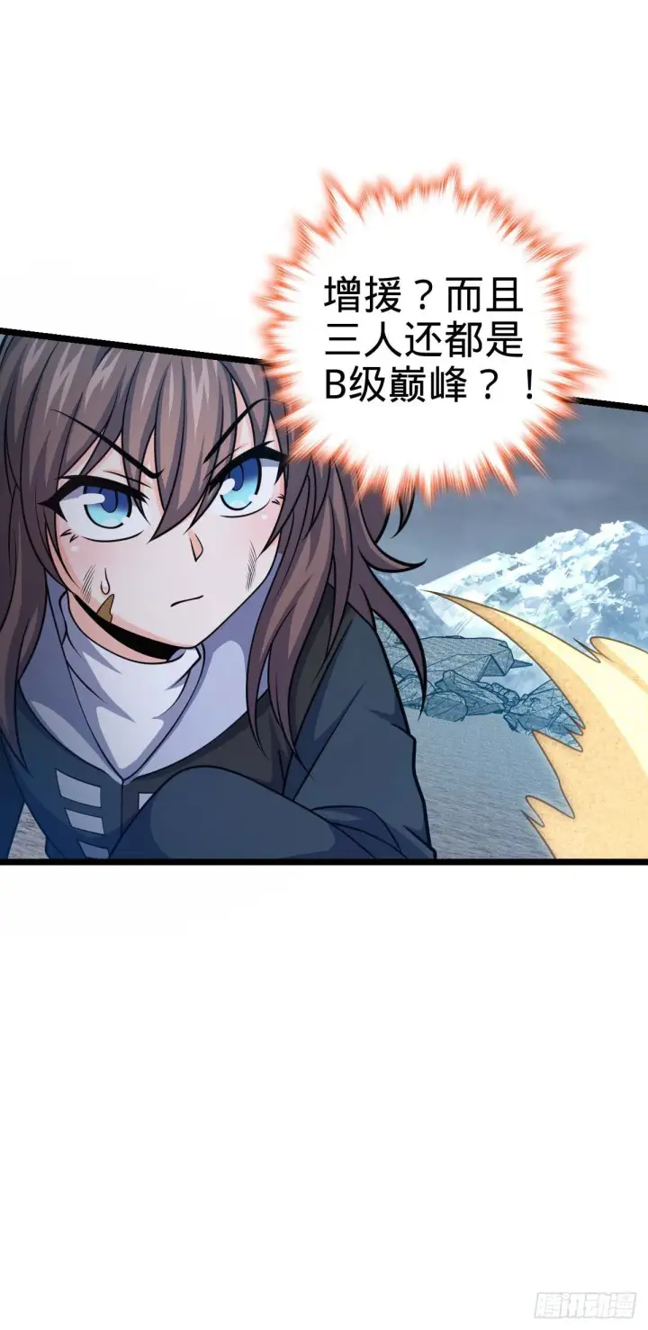 漫画《大王饶命》478 小鱼！我们给你开路！第52张图