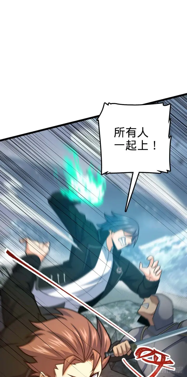 漫画《大王饶命》478 小鱼！我们给你开路！第58张图