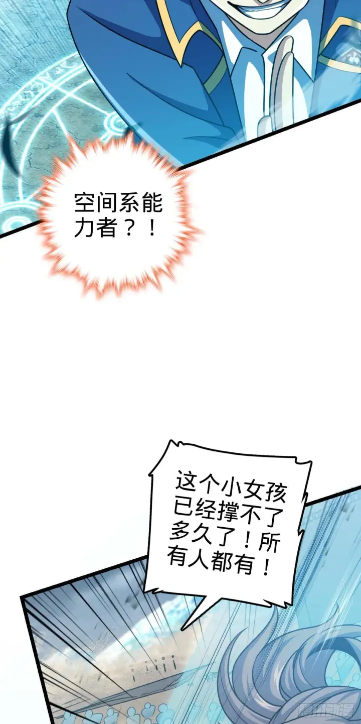 漫画《大王饶命》478 小鱼！我们给你开路！第6张图
