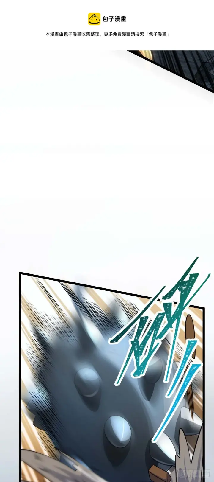 漫画《大王饶命》478 小鱼！我们给你开路！第61张图