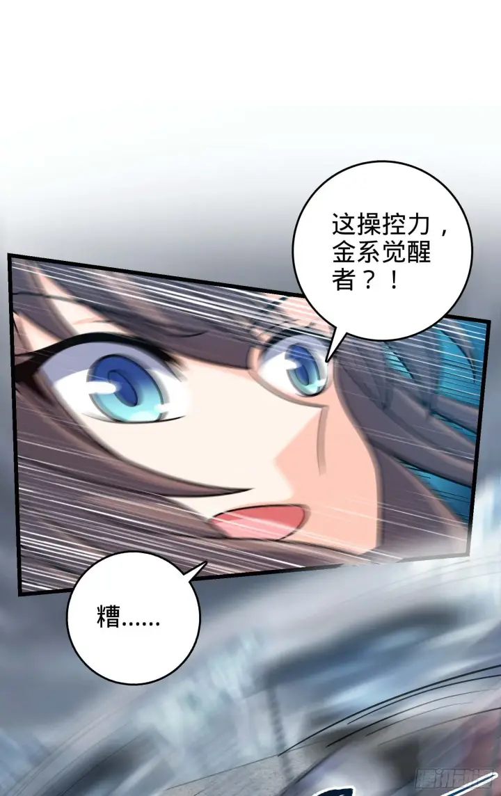 漫画《大王饶命》478 小鱼！我们给你开路！第66张图
