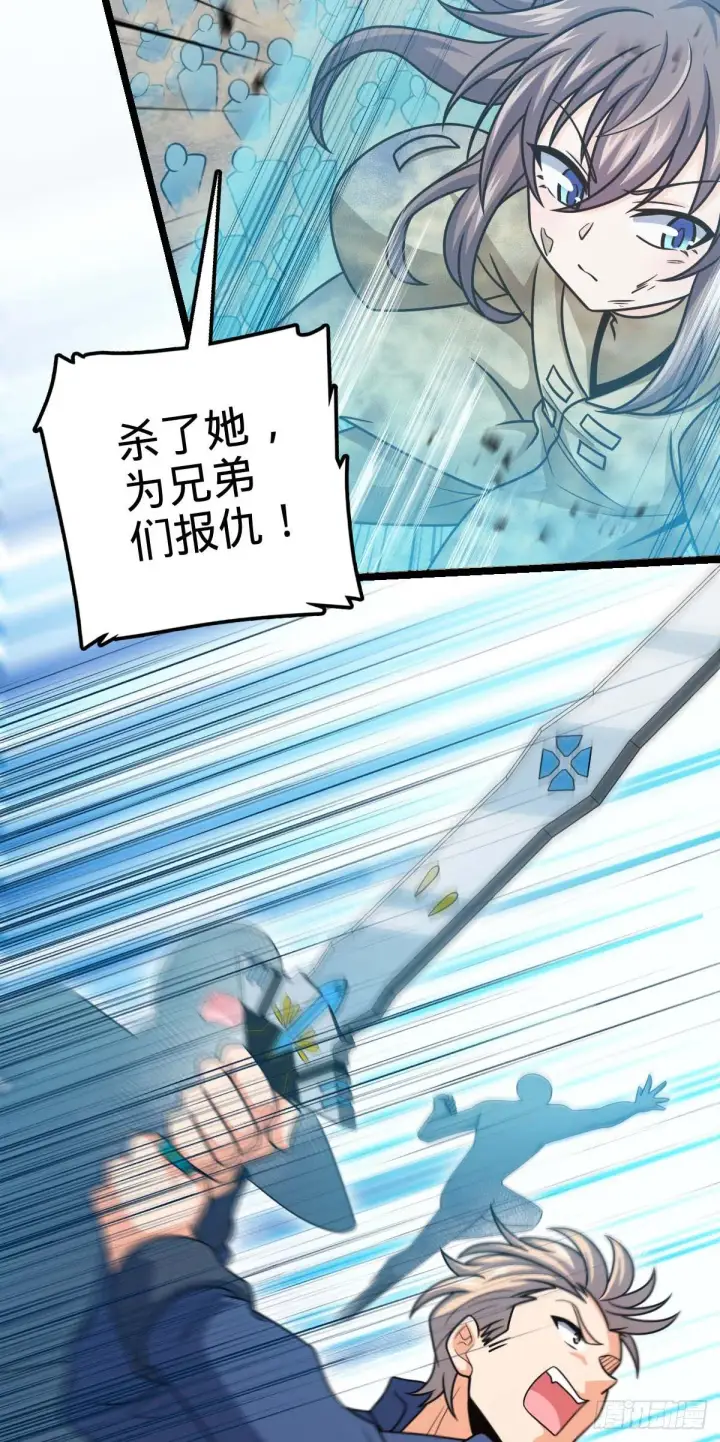 漫画《大王饶命》478 小鱼！我们给你开路！第7张图
