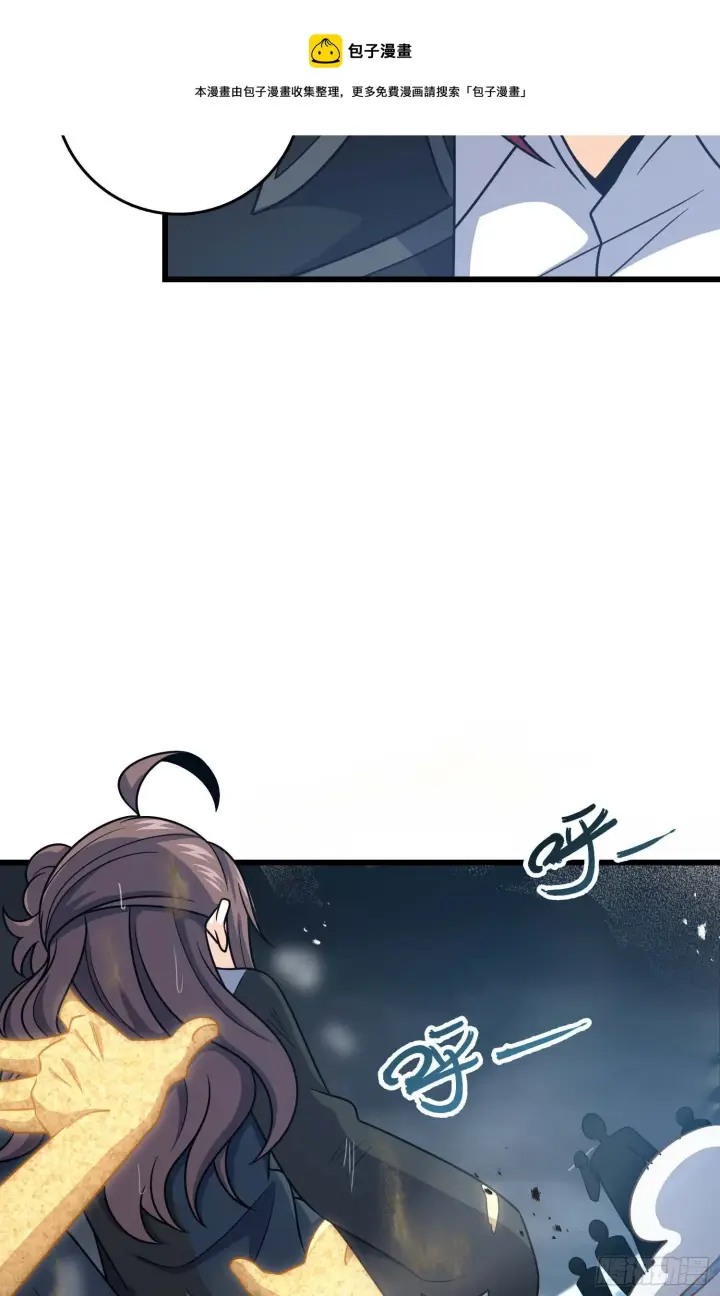 漫画《大王饶命》478 小鱼！我们给你开路！第73张图