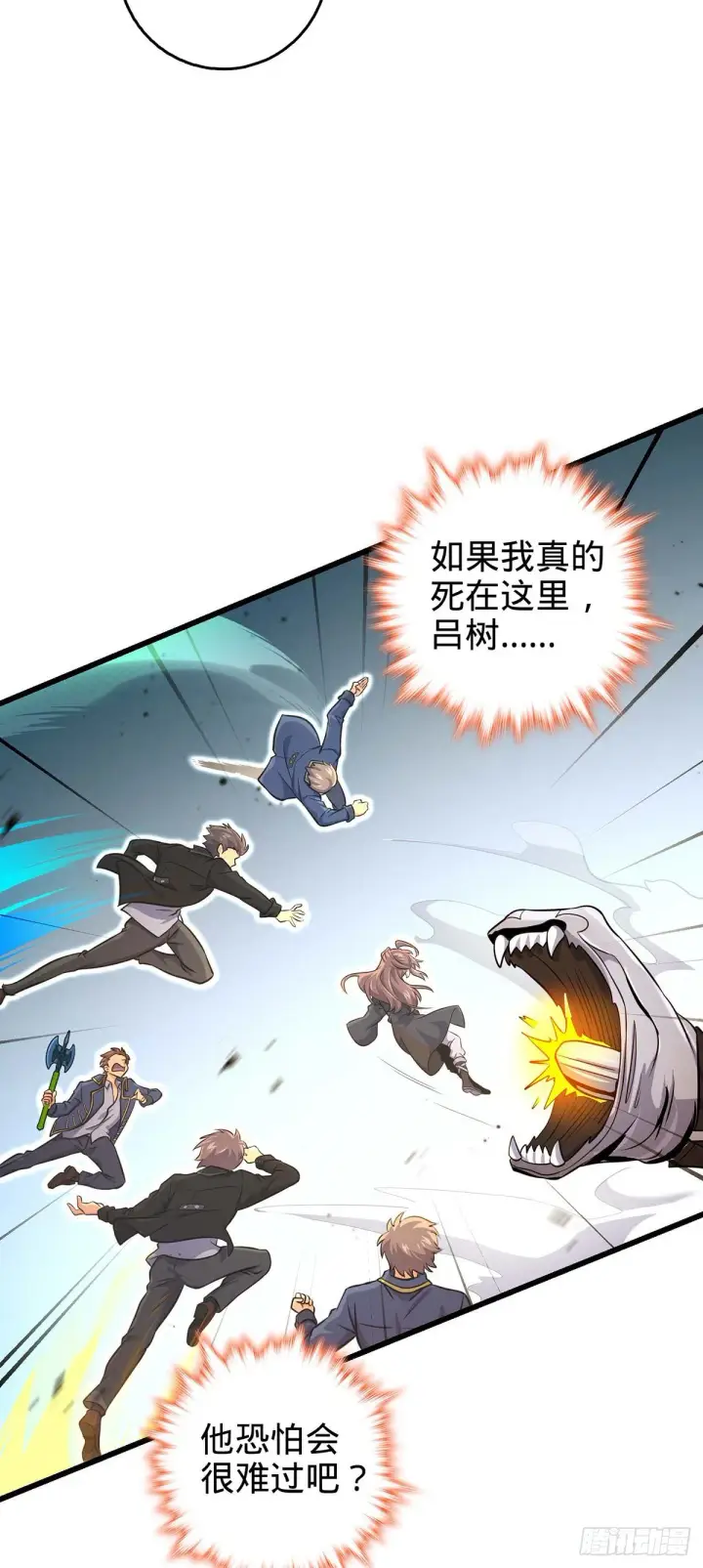 漫画《大王饶命》479 虽远必诛第10张图