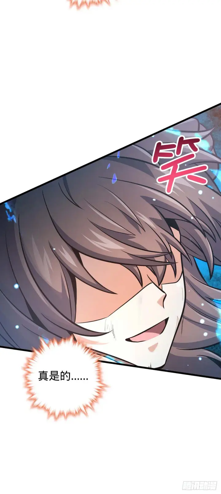 漫画《大王饶命》479 虽远必诛第11张图