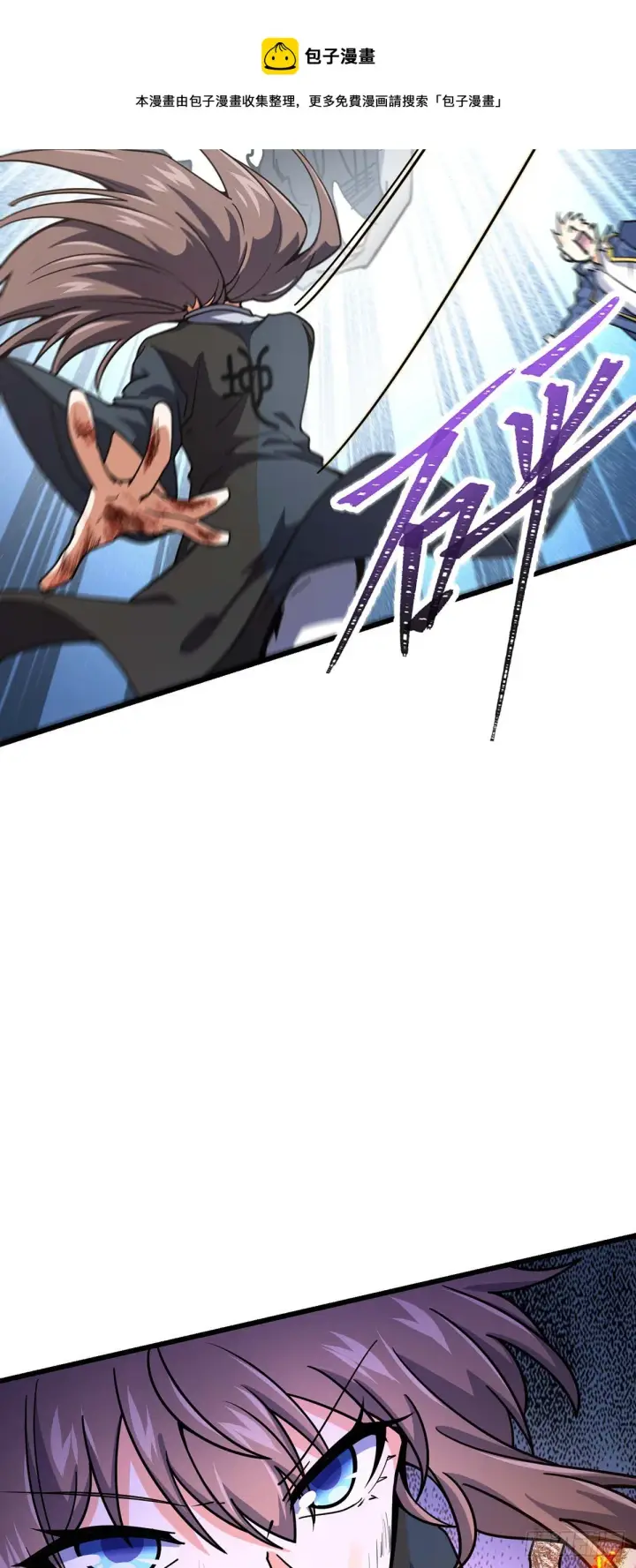 漫画《大王饶命》479 虽远必诛第13张图