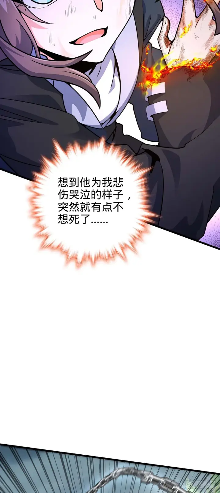 漫画《大王饶命》479 虽远必诛第14张图