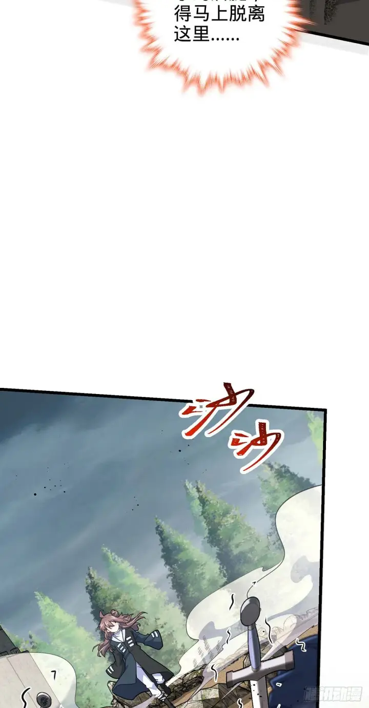 漫画《大王饶命》479 虽远必诛第19张图