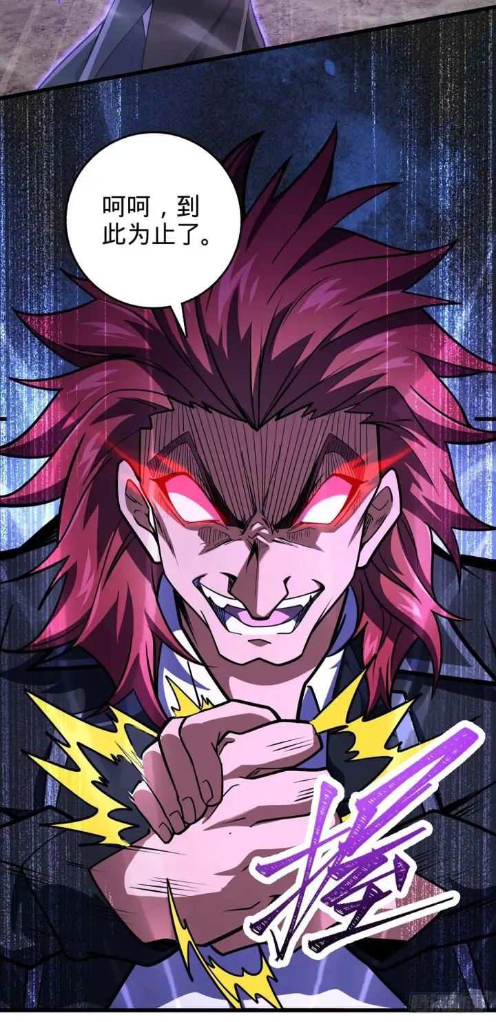 漫画《大王饶命》479 虽远必诛第24张图