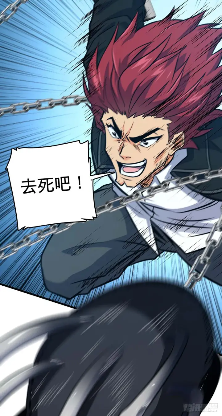 漫画《大王饶命》479 虽远必诛第3张图
