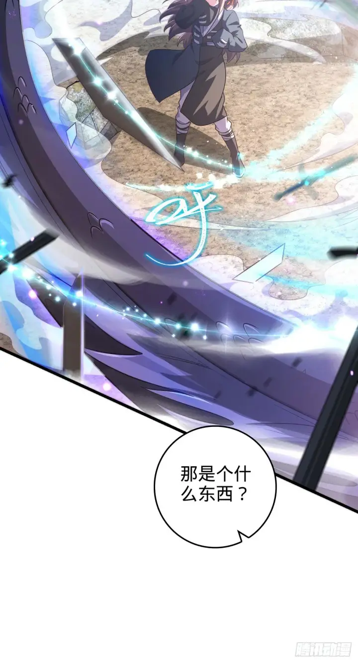 漫画《大王饶命》479 虽远必诛第32张图