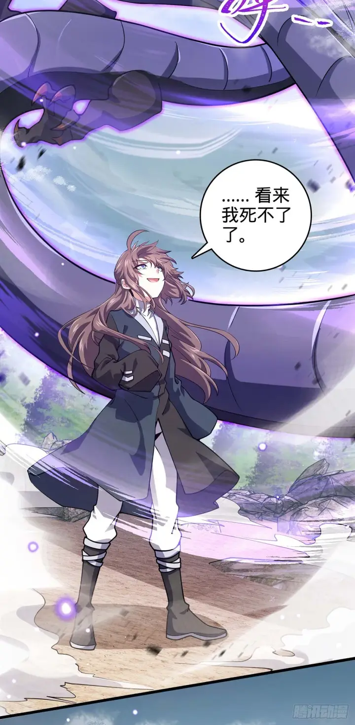 漫画《大王饶命》479 虽远必诛第35张图