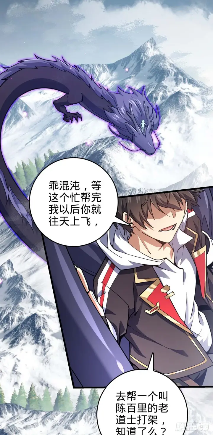 漫画《大王饶命》479 虽远必诛第36张图