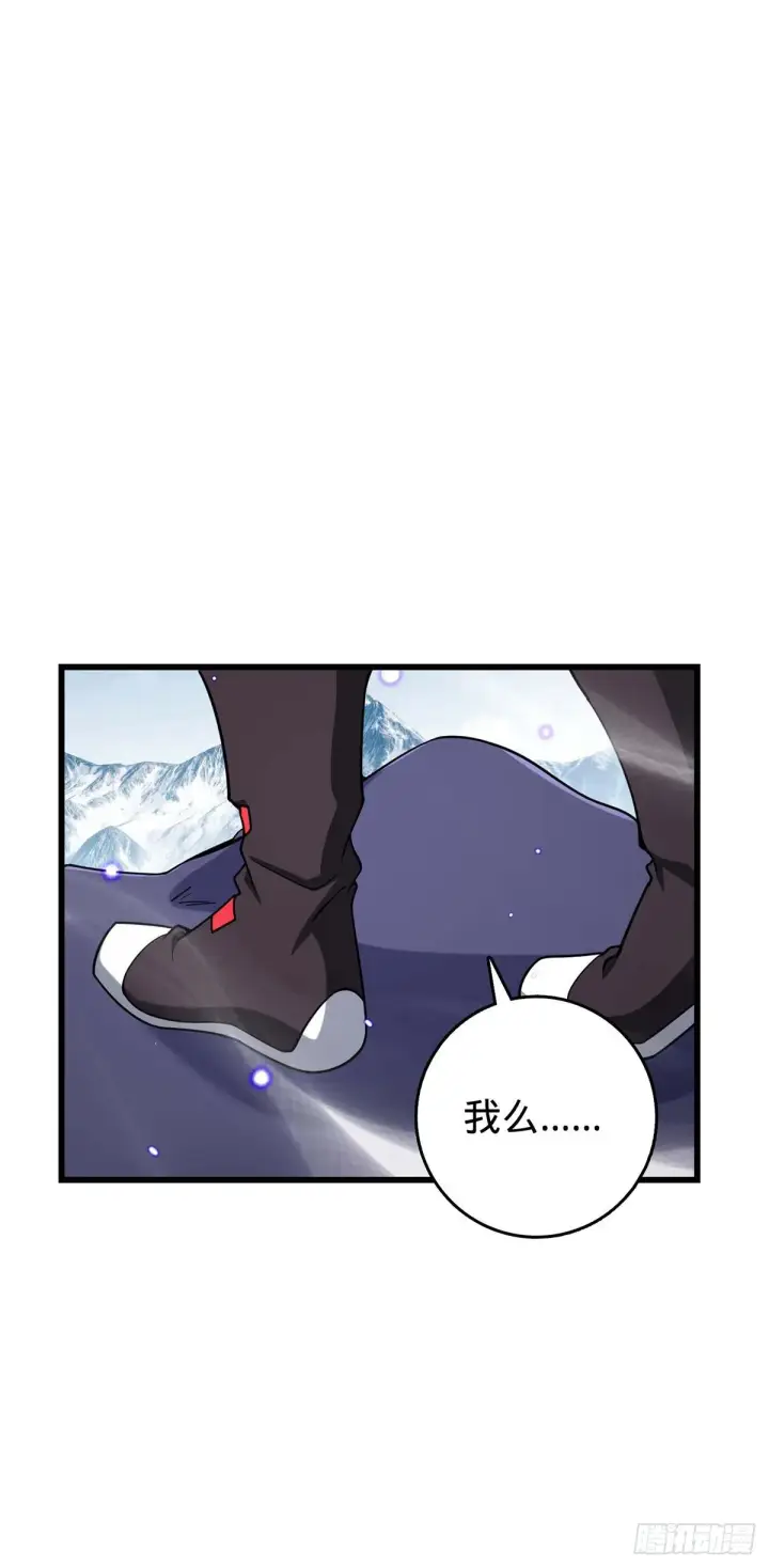 漫画《大王饶命》479 虽远必诛第38张图