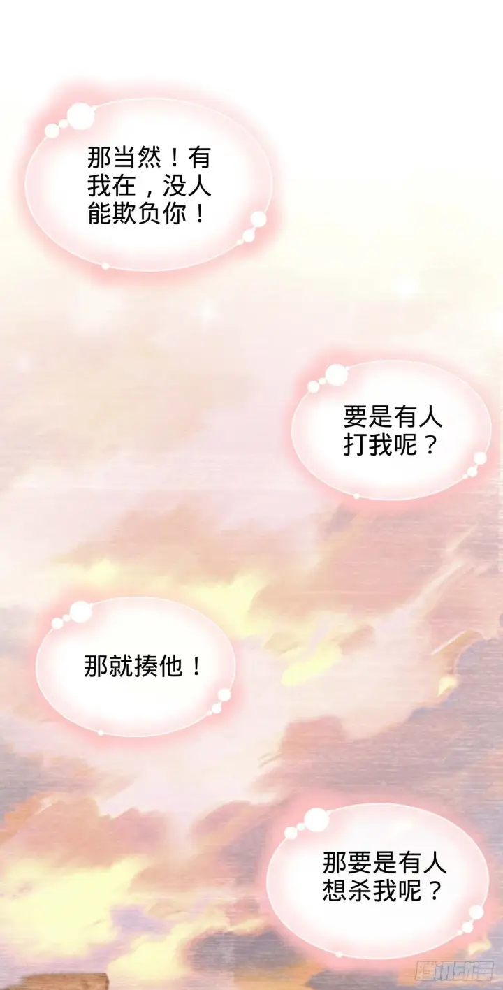 漫画《大王饶命》479 虽远必诛第39张图