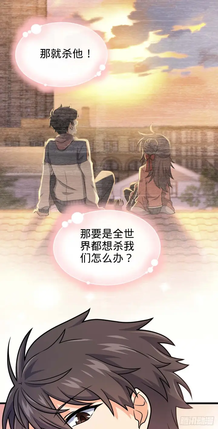 漫画《大王饶命》479 虽远必诛第40张图