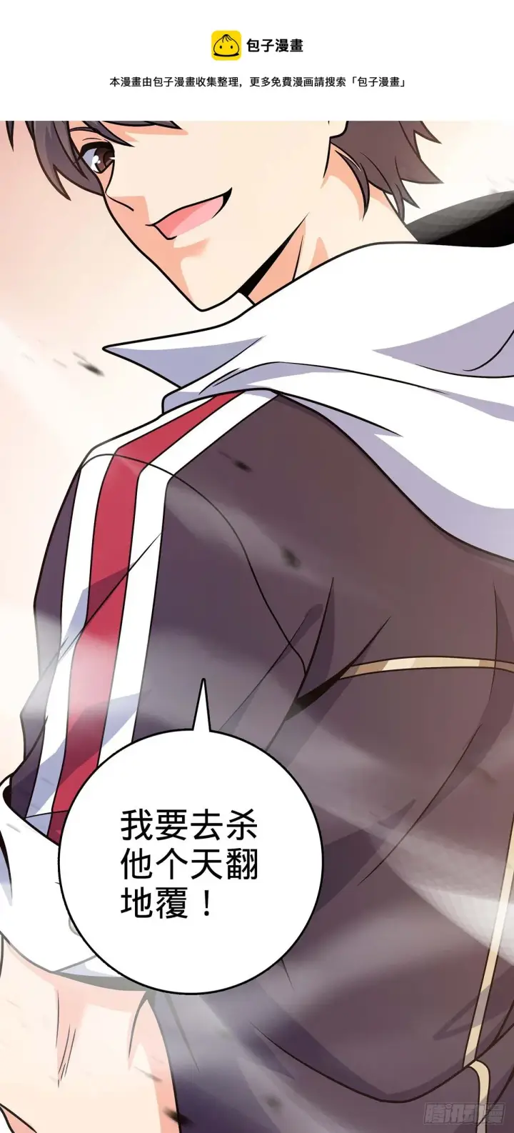 漫画《大王饶命》479 虽远必诛第41张图
