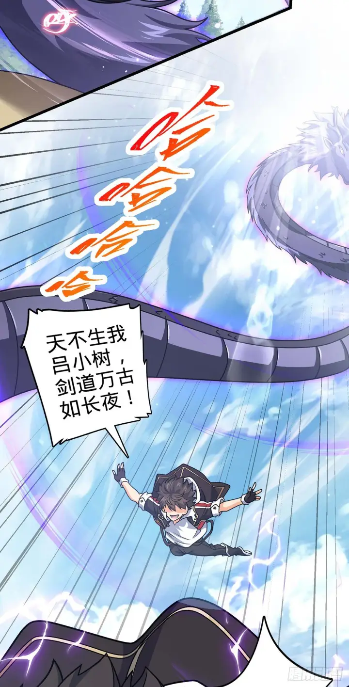 漫画《大王饶命》479 虽远必诛第43张图
