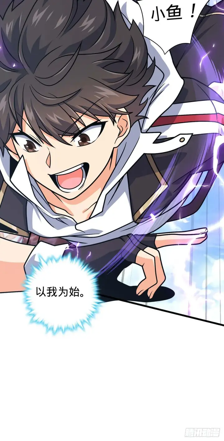 漫画《大王饶命》479 虽远必诛第44张图