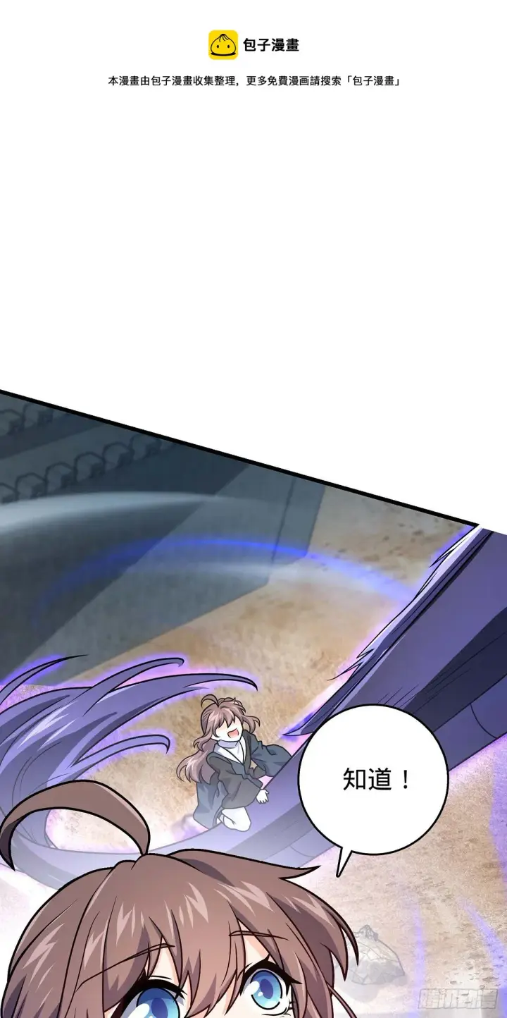 漫画《大王饶命》479 虽远必诛第45张图