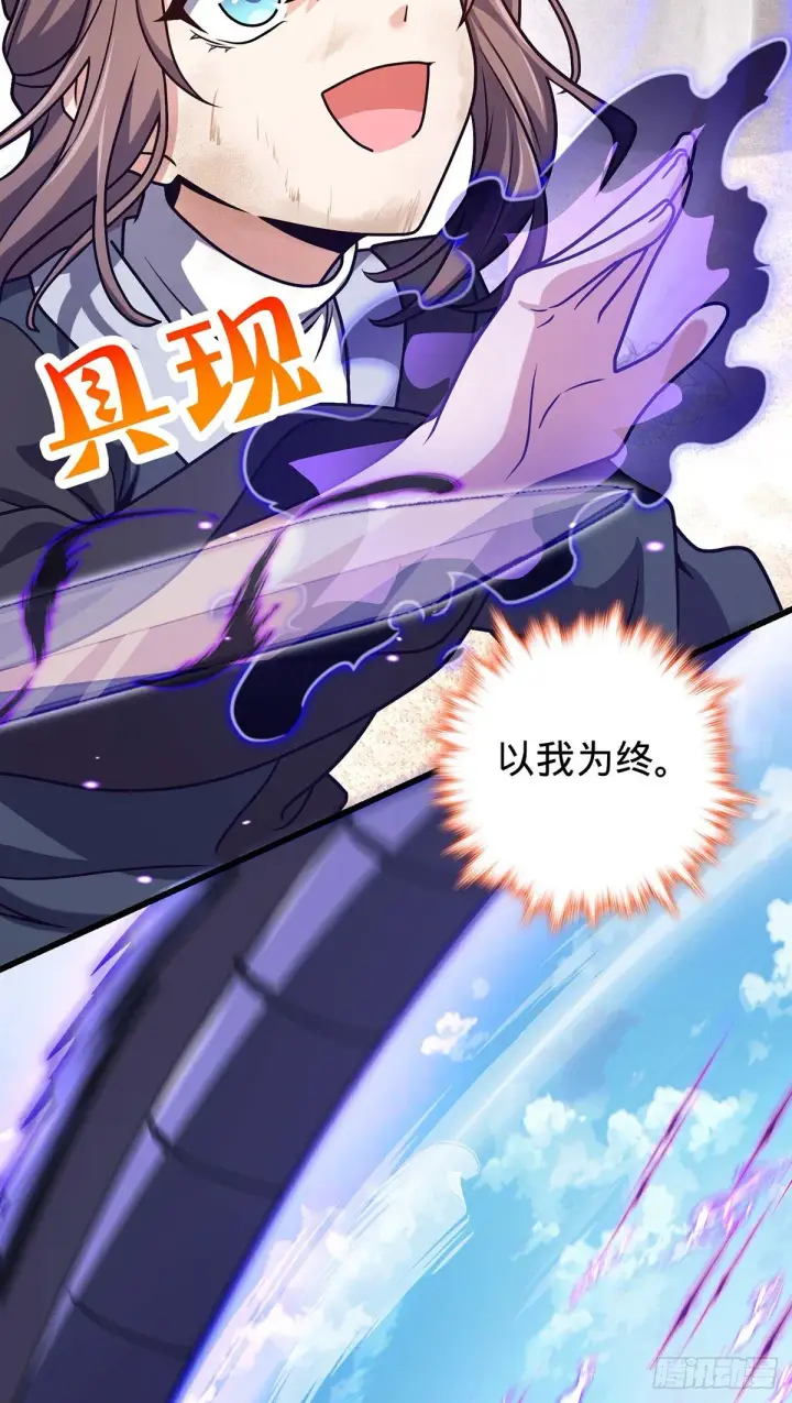 漫画《大王饶命》479 虽远必诛第46张图