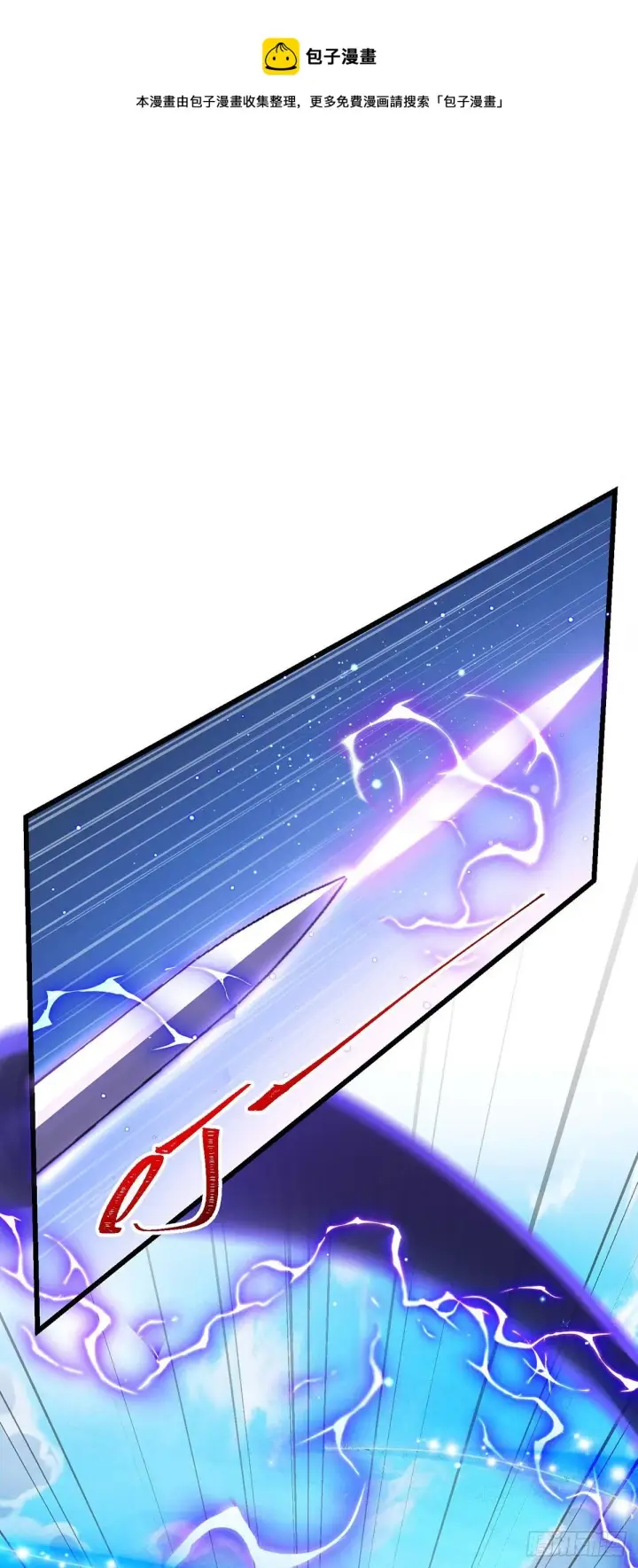 漫画《大王饶命》479 虽远必诛第49张图