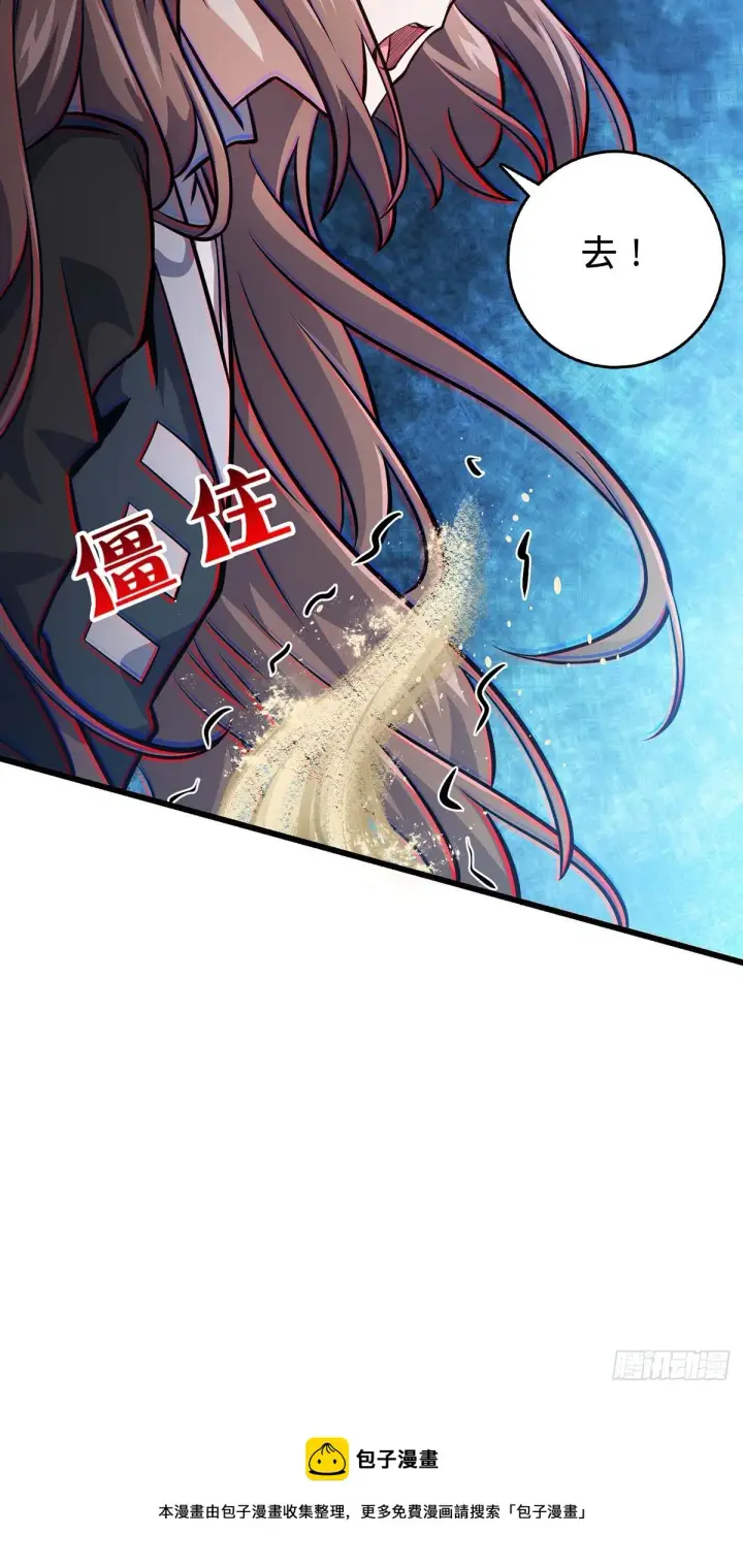 漫画《大王饶命》479 虽远必诛第5张图