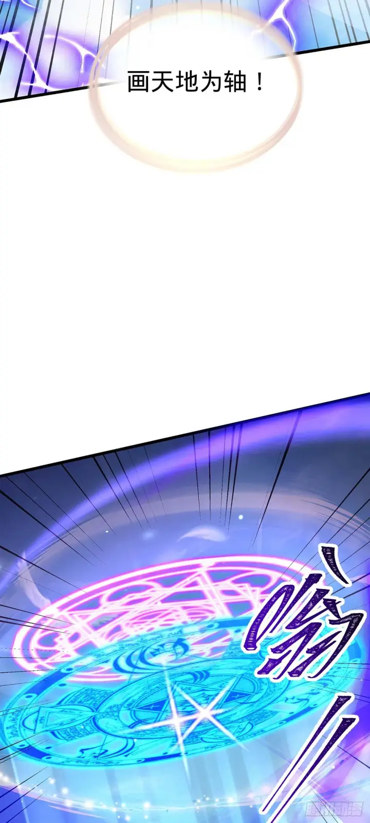 漫画《大王饶命》479 虽远必诛第51张图