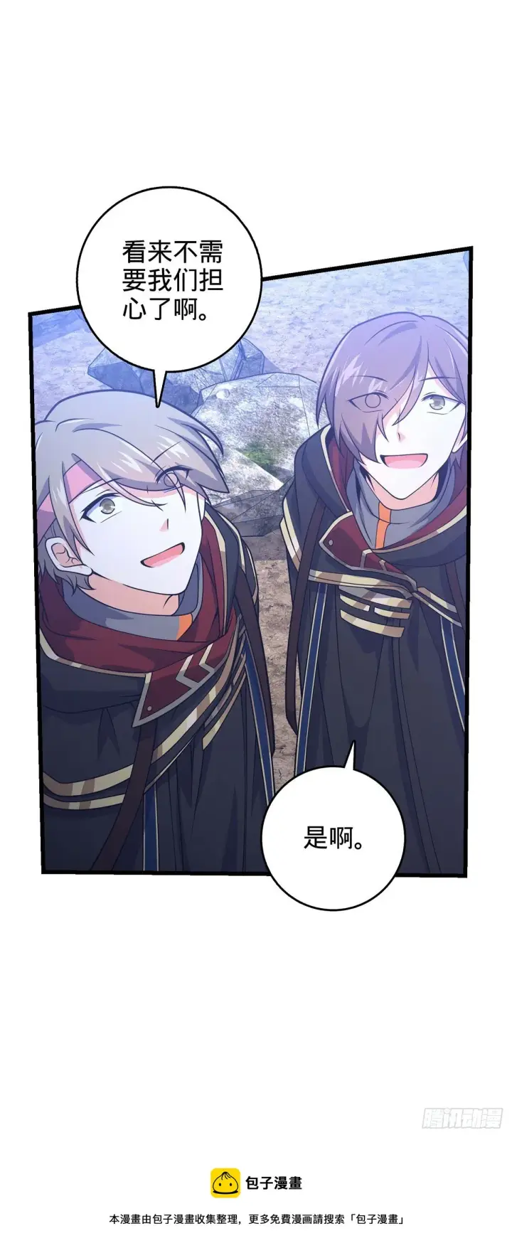 漫画《大王饶命》479 虽远必诛第53张图