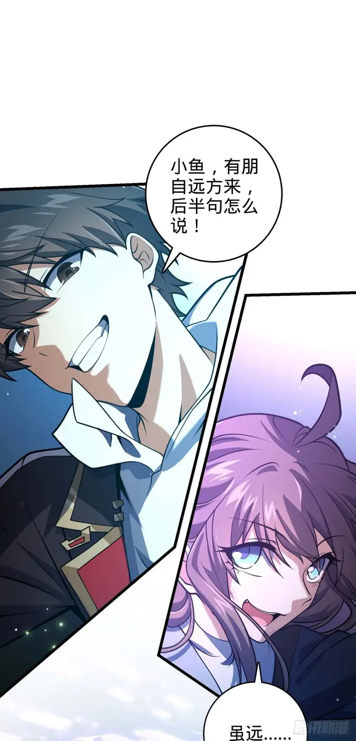 漫画《大王饶命》479 虽远必诛第54张图