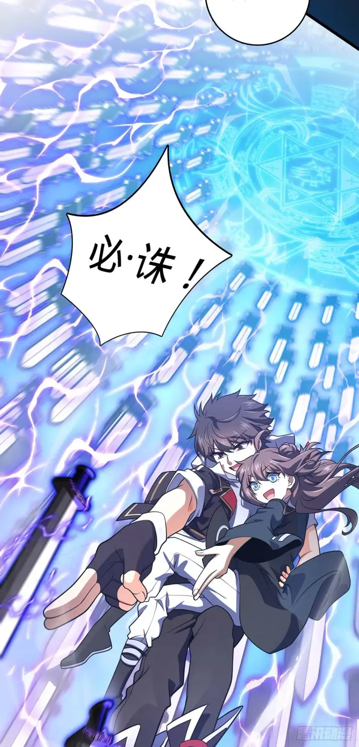 漫画《大王饶命》479 虽远必诛第55张图