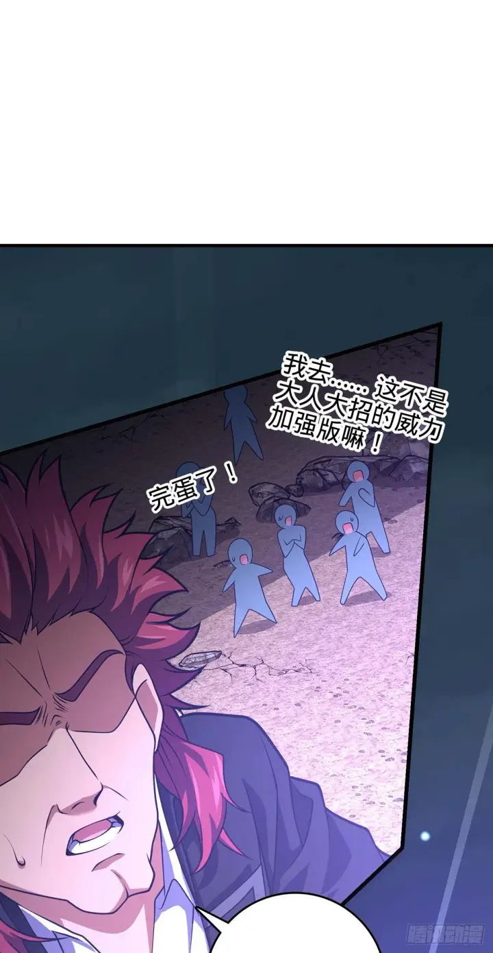 漫画《大王饶命》479 虽远必诛第59张图