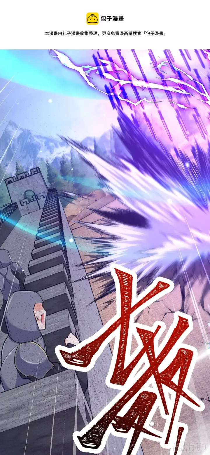 漫画《大王饶命》479 虽远必诛第61张图