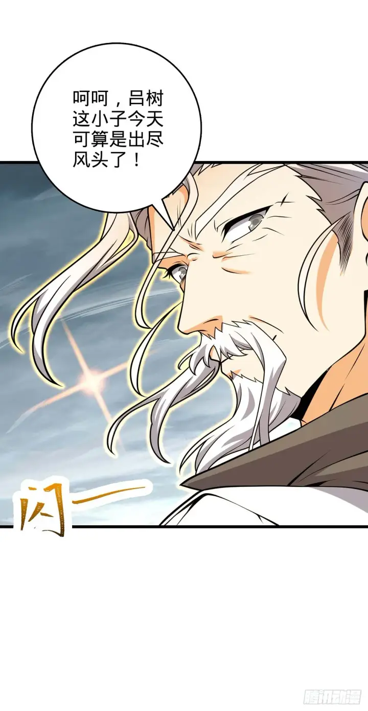 漫画《大王饶命》479 虽远必诛第64张图