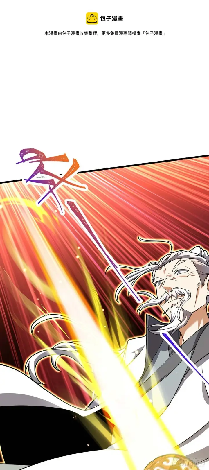 漫画《大王饶命》479 虽远必诛第65张图