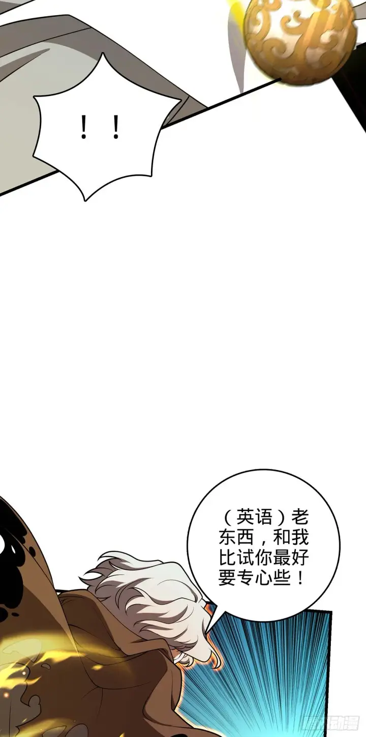 漫画《大王饶命》479 虽远必诛第66张图