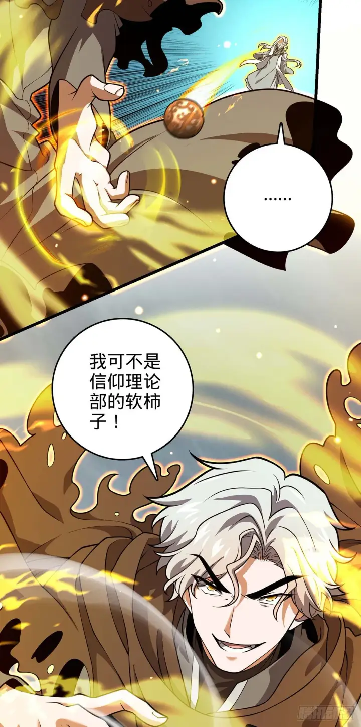 漫画《大王饶命》479 虽远必诛第67张图