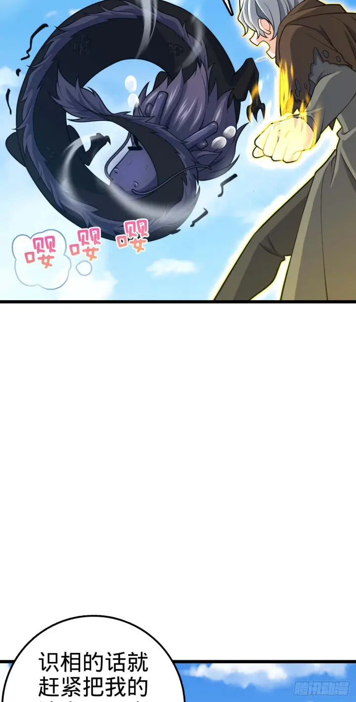 漫画《大王饶命》480 “拘魂真凶”第10张图