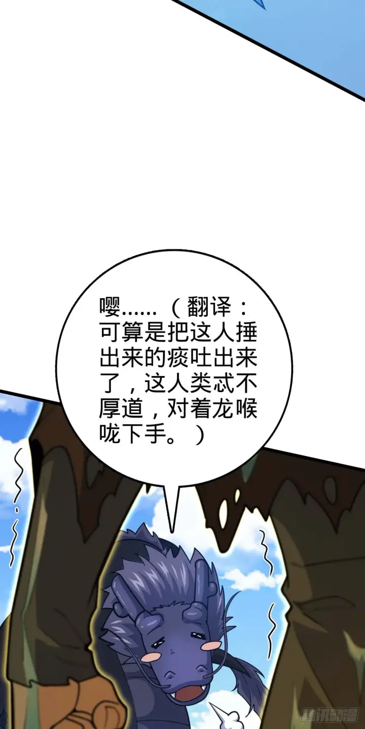 漫画《大王饶命》480 “拘魂真凶”第15张图