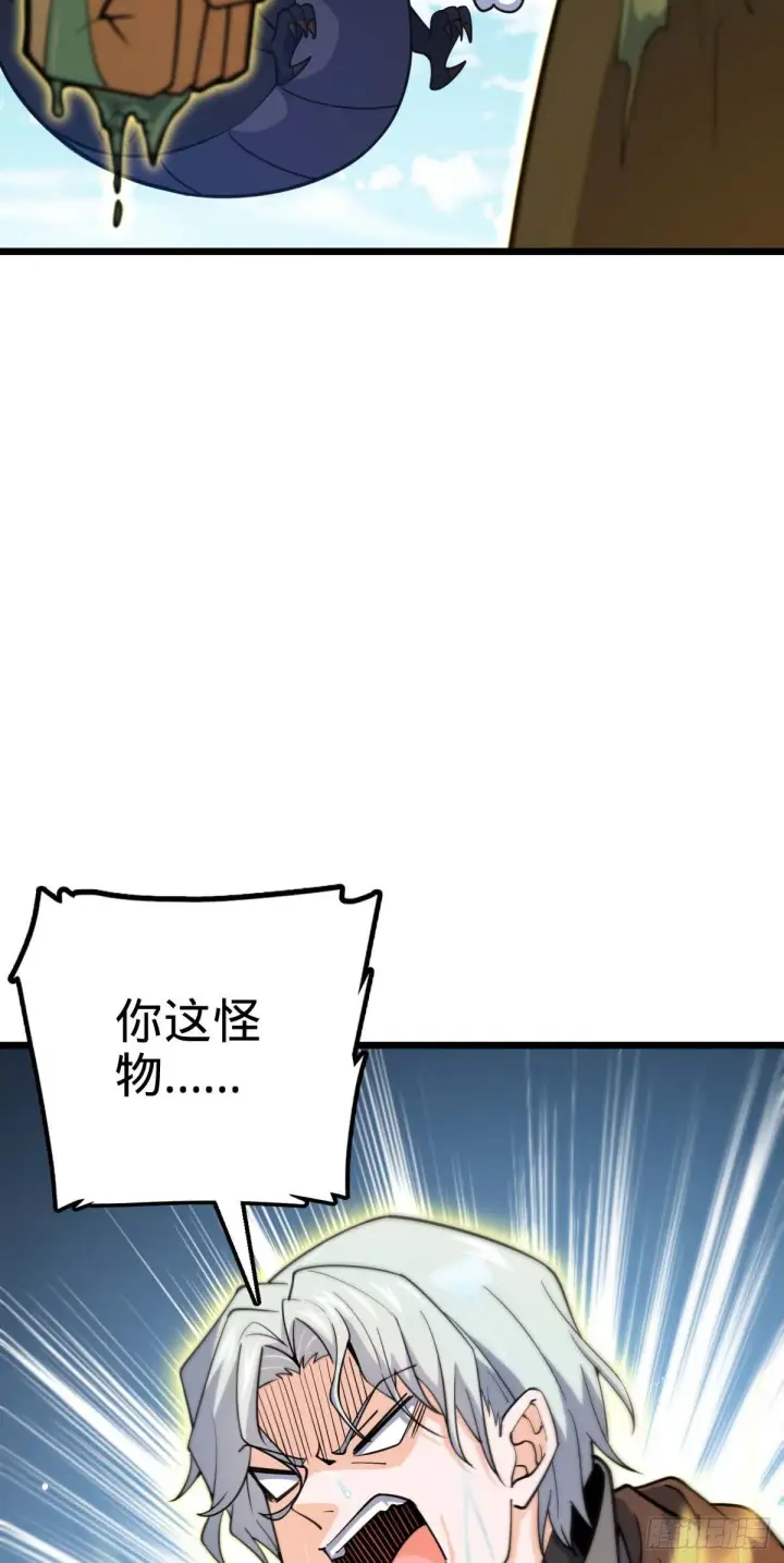 漫画《大王饶命》480 “拘魂真凶”第16张图