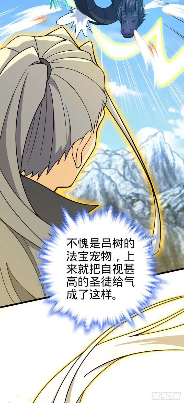 漫画《大王饶命》480 “拘魂真凶”第19张图