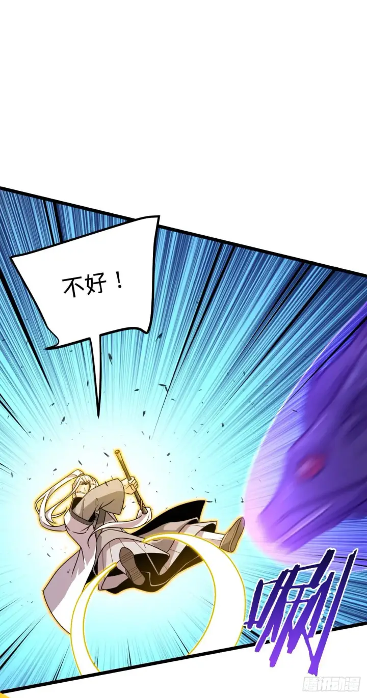 漫画《大王饶命》480 “拘魂真凶”第31张图
