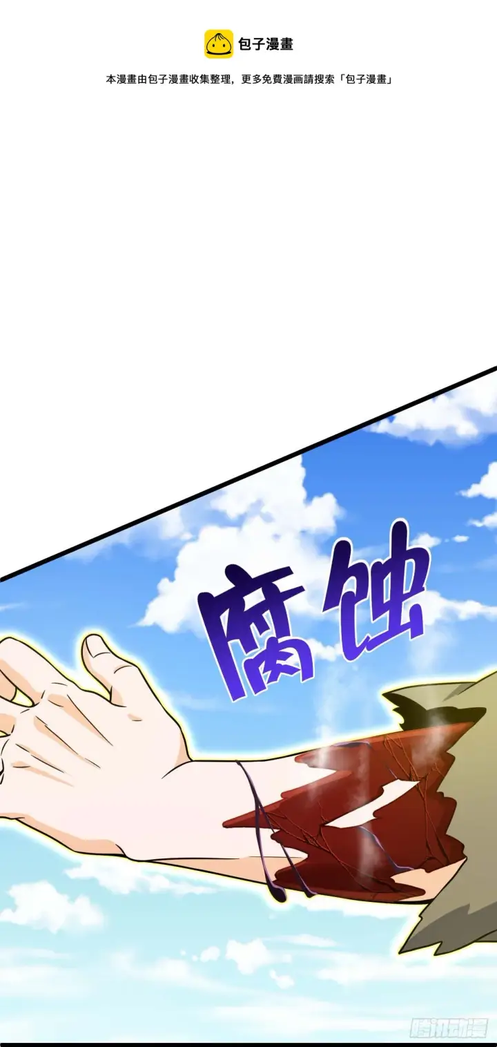 漫画《大王饶命》480 “拘魂真凶”第37张图