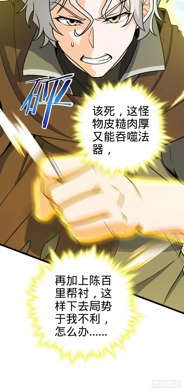 漫画《大王饶命》480 “拘魂真凶”第43张图