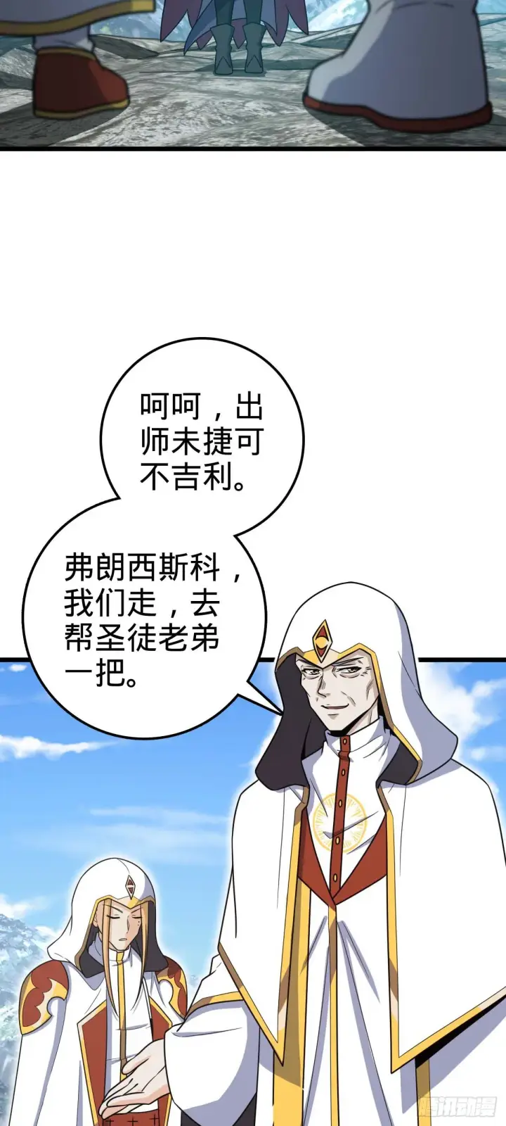 漫画《大王饶命》480 “拘魂真凶”第47张图
