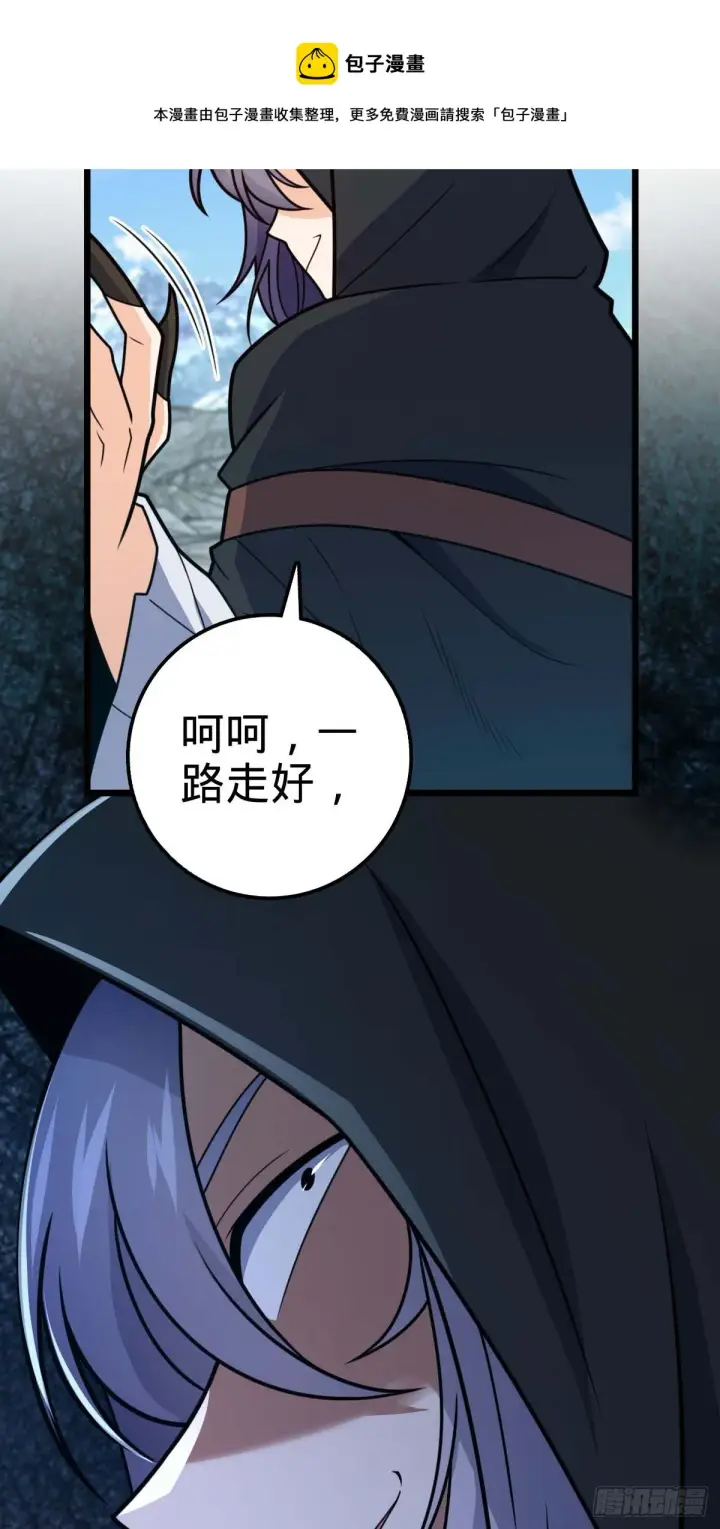 漫画《大王饶命》480 “拘魂真凶”第53张图